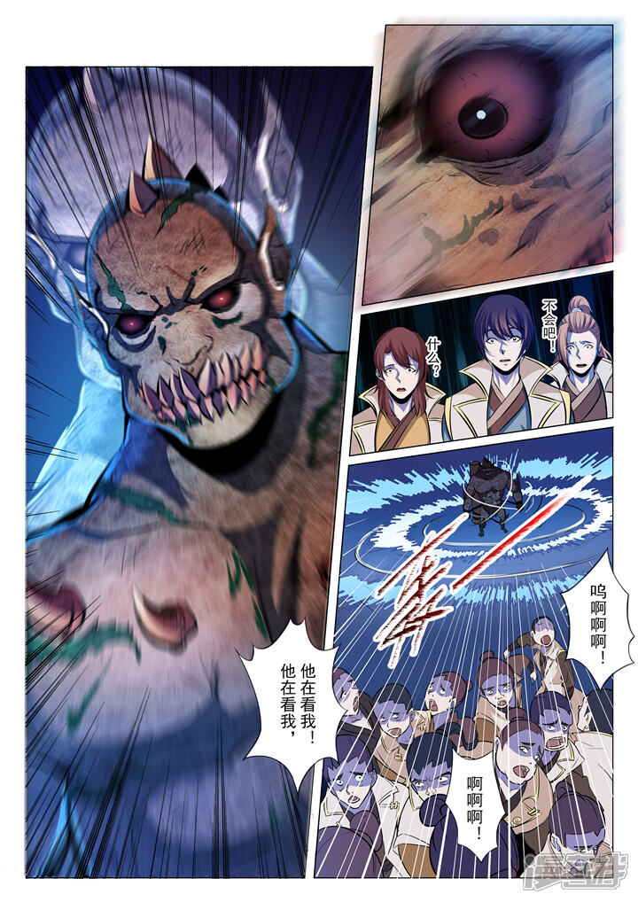 【百炼成神】漫画-（第27话 斩妖试炼）章节漫画下拉式图片-第5张图片