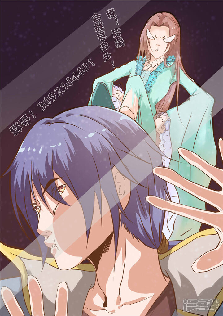 【百炼成神】漫画-（第27话 斩妖试炼）章节漫画下拉式图片-第18张图片