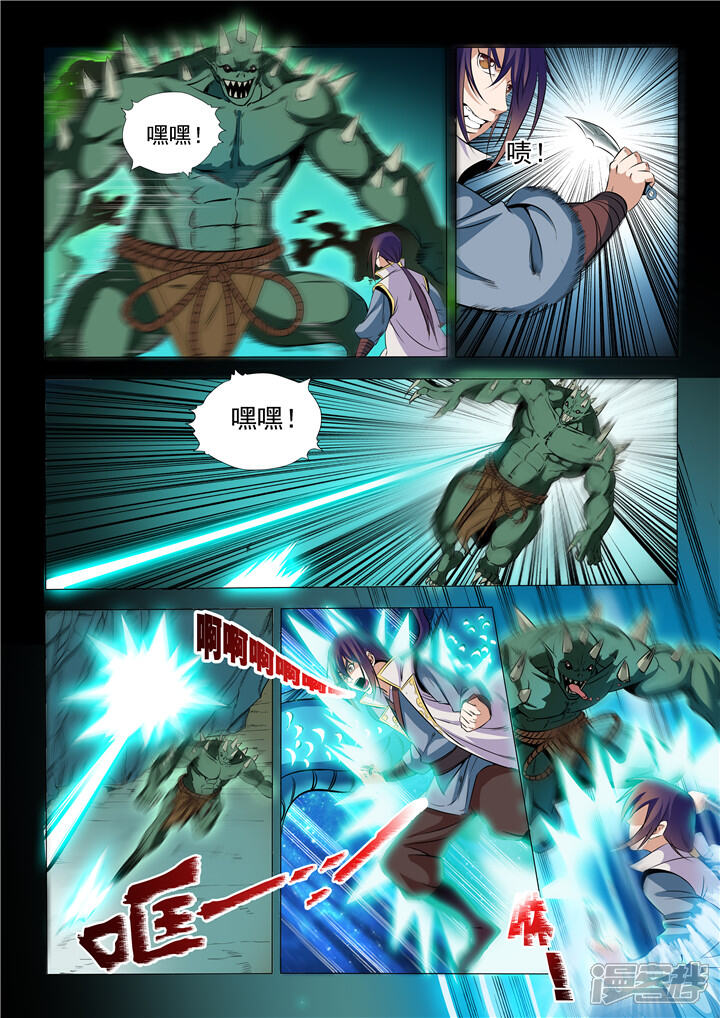 【百炼成神】漫画-（第28话 斩杀妖将）章节漫画下拉式图片-第13张图片
