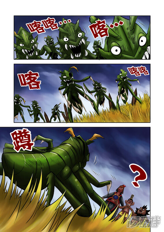【三国农庄】漫画-（第45话）章节漫画下拉式图片-6.jpg