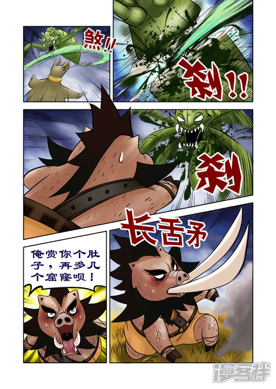 【三国农庄】漫画-（第45话）章节漫画下拉式图片-9.jpg