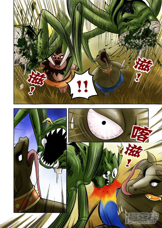 【三国农庄】漫画-（第45话）章节漫画下拉式图片-12.jpg