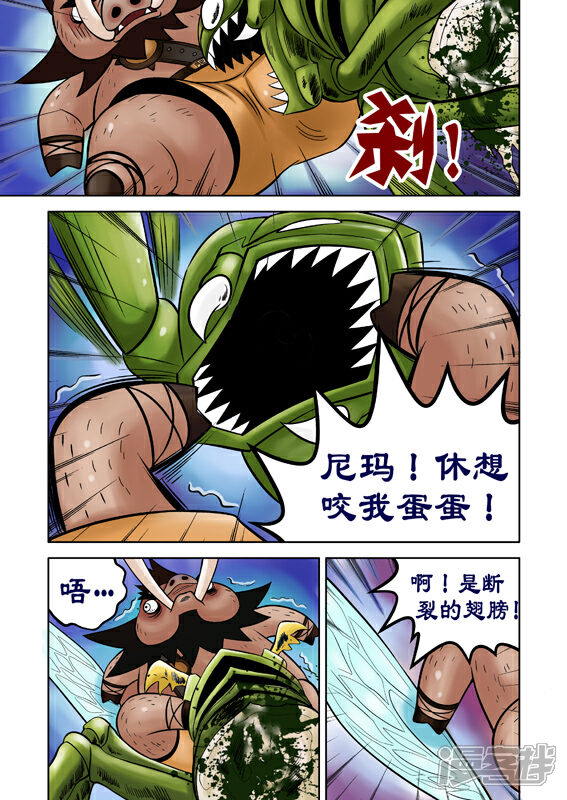 【三国农庄】漫画-（第45话）章节漫画下拉式图片-14.jpg