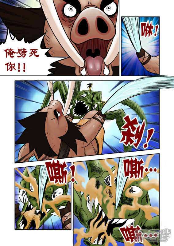 【三国农庄】漫画-（第45话）章节漫画下拉式图片-15.jpg