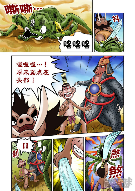 【三国农庄】漫画-（第45话）章节漫画下拉式图片-16.jpg