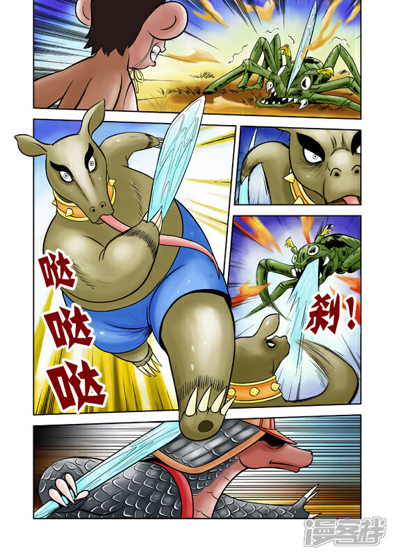 【三国农庄】漫画-（第45话）章节漫画下拉式图片-17.jpg