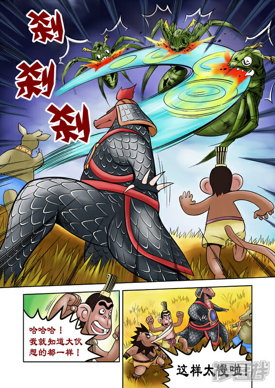 【三国农庄】漫画-（第45话）章节漫画下拉式图片-18.jpg
