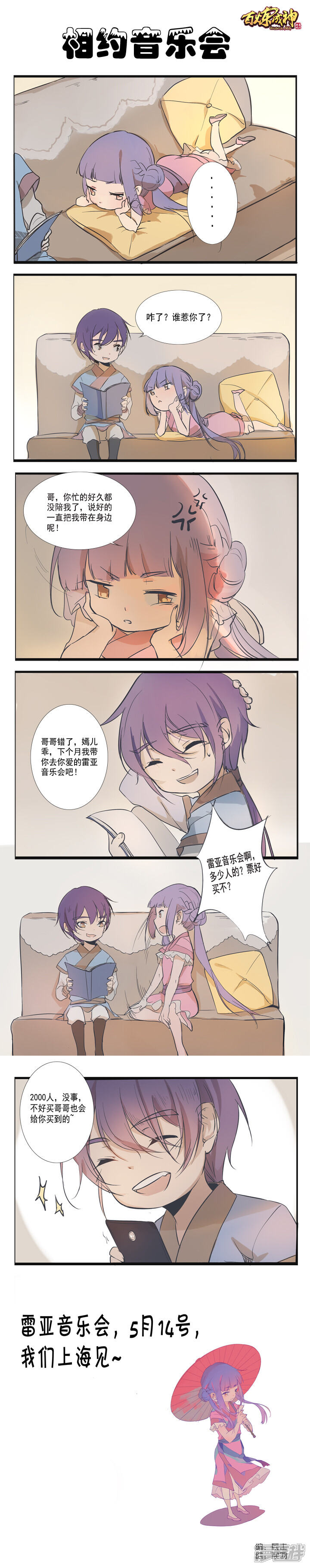 【百炼成神】漫画-（第29话 初遇华天命）章节漫画下拉式图片-第17张图片