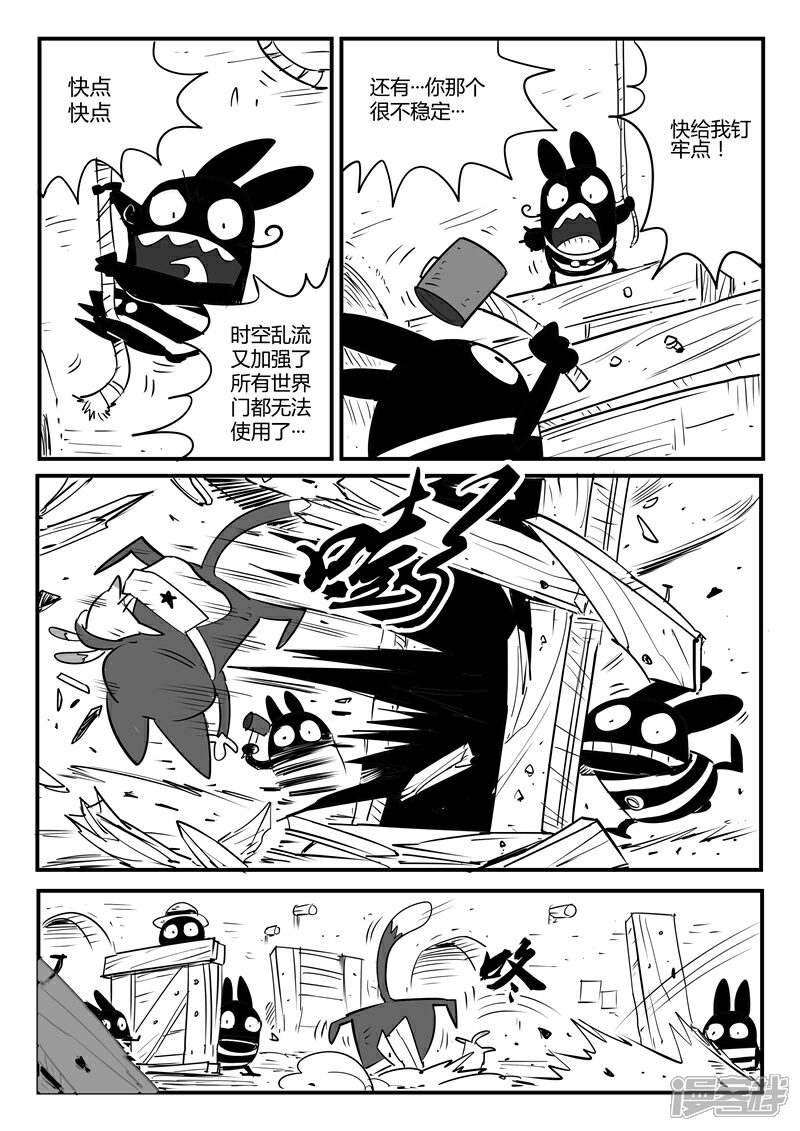 【影子猫】漫画-（第60话 世界门客栈）章节漫画下拉式图片-9.jpg