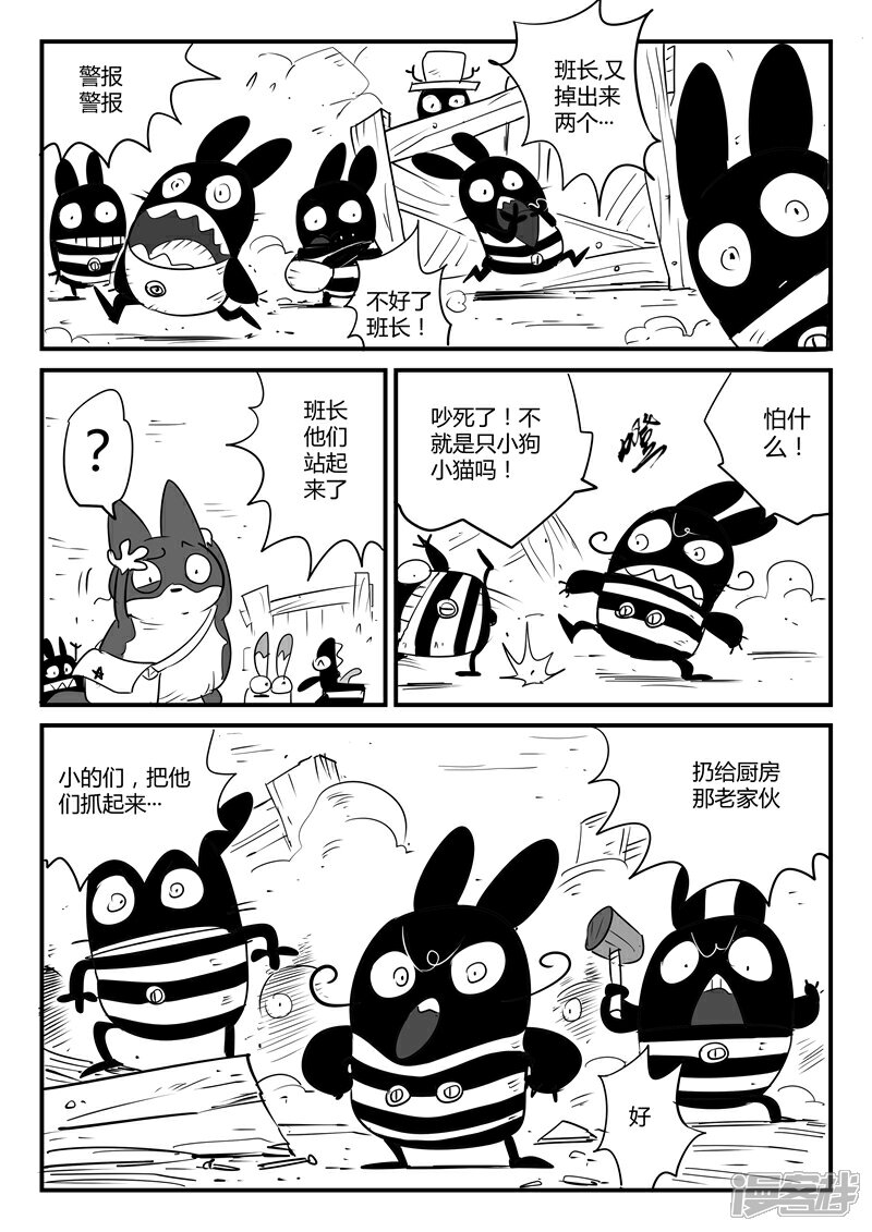 【影子猫】漫画-（第60话 世界门客栈）章节漫画下拉式图片-10.jpg