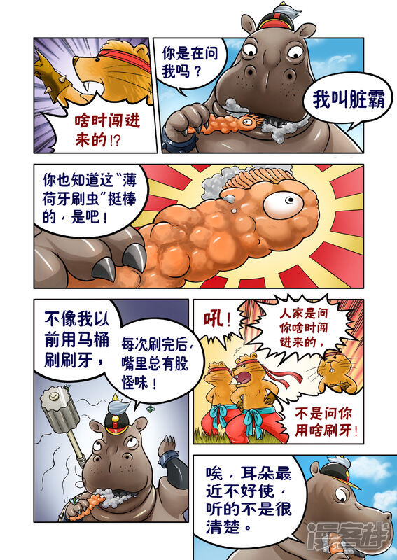 【三国农庄】漫画-（第46回）章节漫画下拉式图片-9.jpg