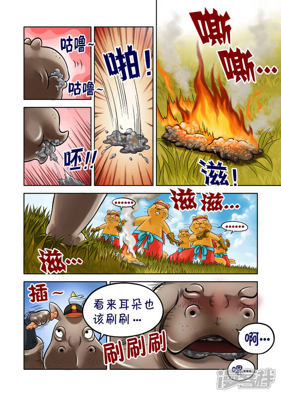 【三国农庄】漫画-（第46回）章节漫画下拉式图片-10.jpg