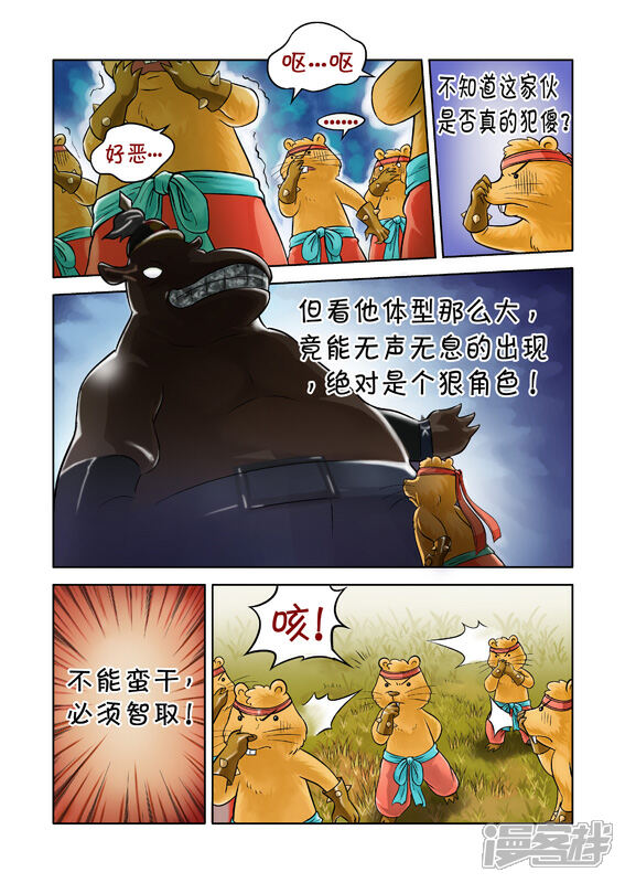【三国农庄】漫画-（第46回）章节漫画下拉式图片-12.jpg