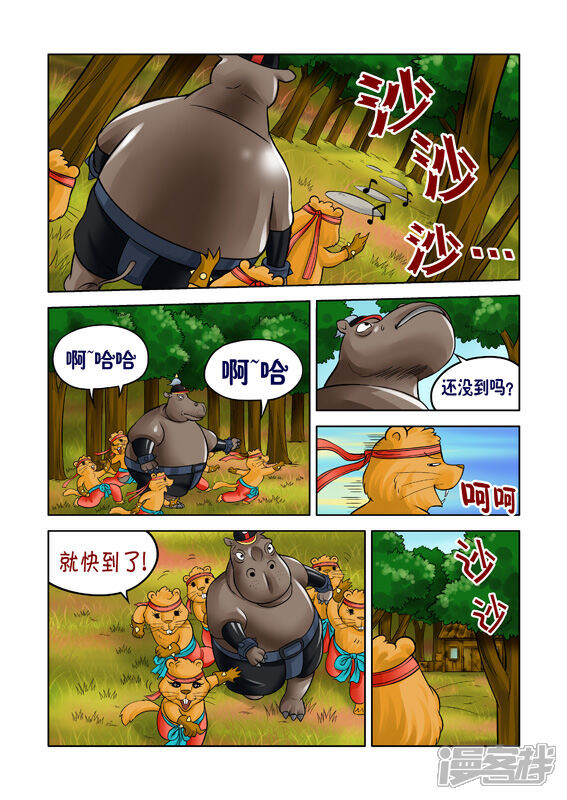 【三国农庄】漫画-（第46回）章节漫画下拉式图片-16.jpg