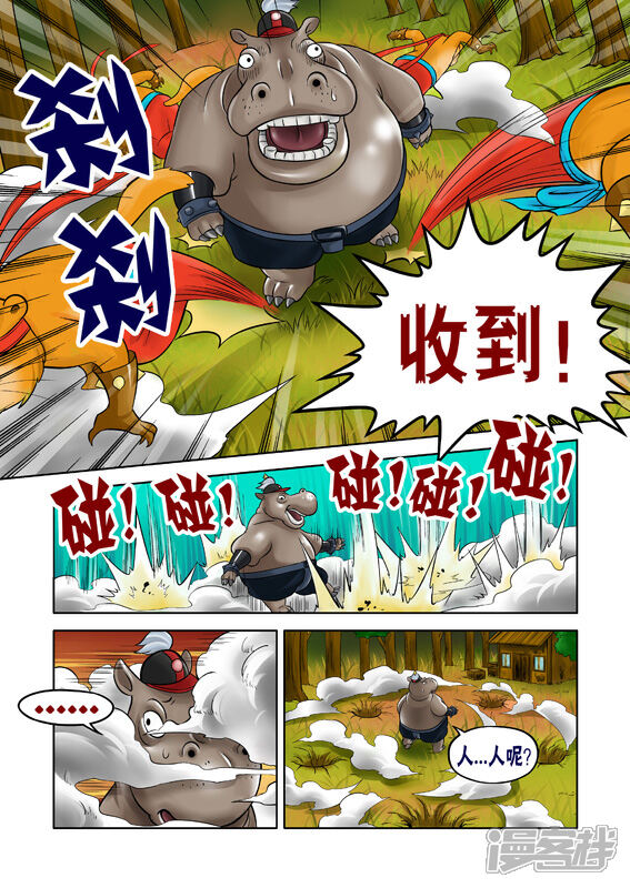 【三国农庄】漫画-（第46回）章节漫画下拉式图片-19.jpg