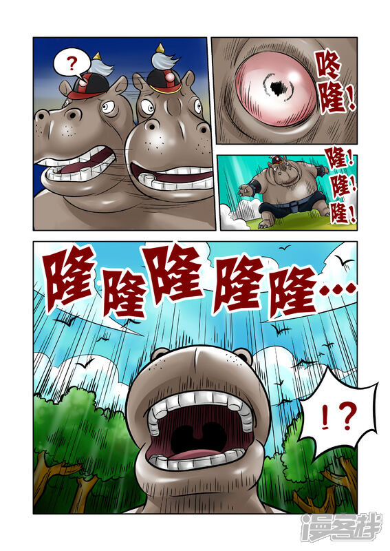 【三国农庄】漫画-（第46回）章节漫画下拉式图片-20.jpg