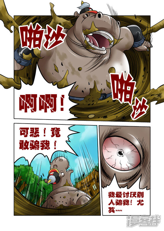 【三国农庄】漫画-（第46回）章节漫画下拉式图片-23.jpg