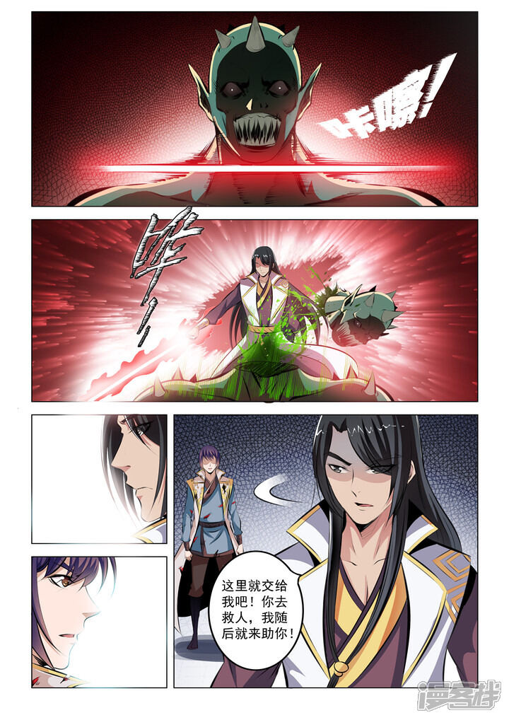 【百炼成神】漫画-（第30话 浴血奋战）章节漫画下拉式图片-第3张图片