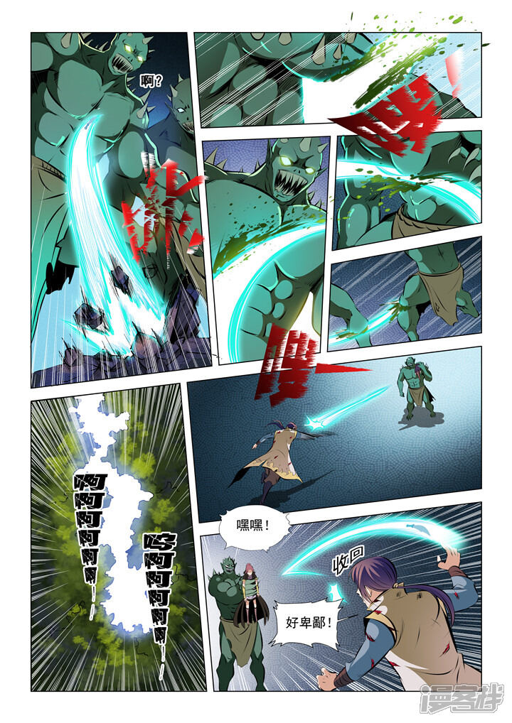 【百炼成神】漫画-（第30话 浴血奋战）章节漫画下拉式图片-第11张图片