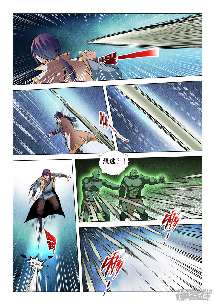 【百炼成神】漫画-（第30话 浴血奋战）章节漫画下拉式图片-第12张图片