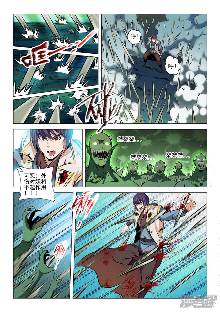 【百炼成神】漫画-（第30话 浴血奋战）章节漫画下拉式图片-第13张图片