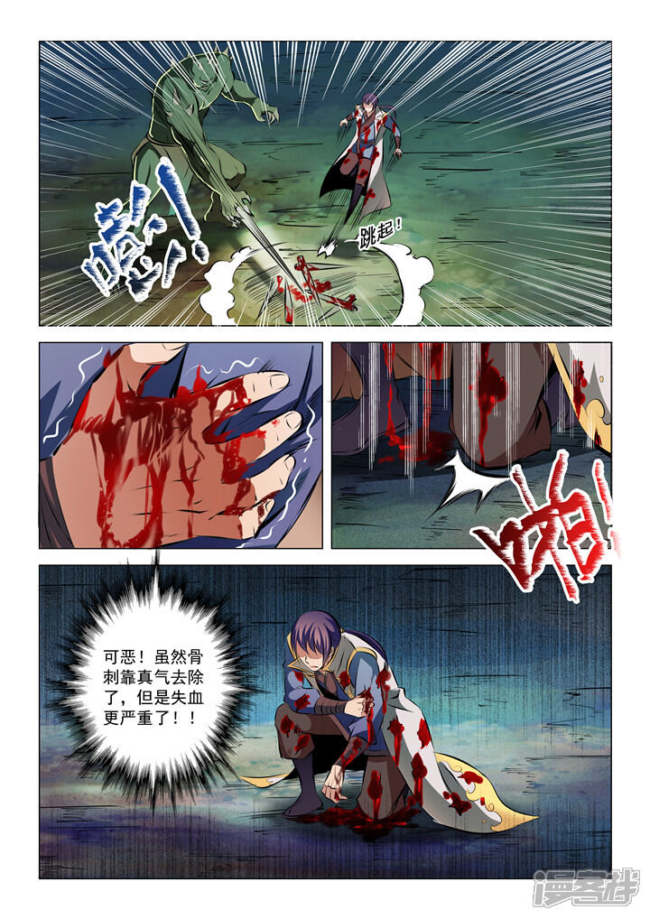 【百炼成神】漫画-（第30话 浴血奋战）章节漫画下拉式图片-第15张图片