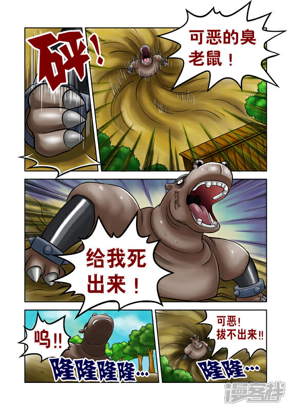 【三国农庄】漫画-（第47回）章节漫画下拉式图片-3.jpg