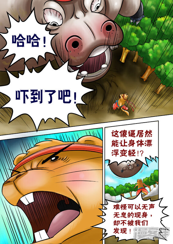 【三国农庄】漫画-（第47回）章节漫画下拉式图片-15.jpg