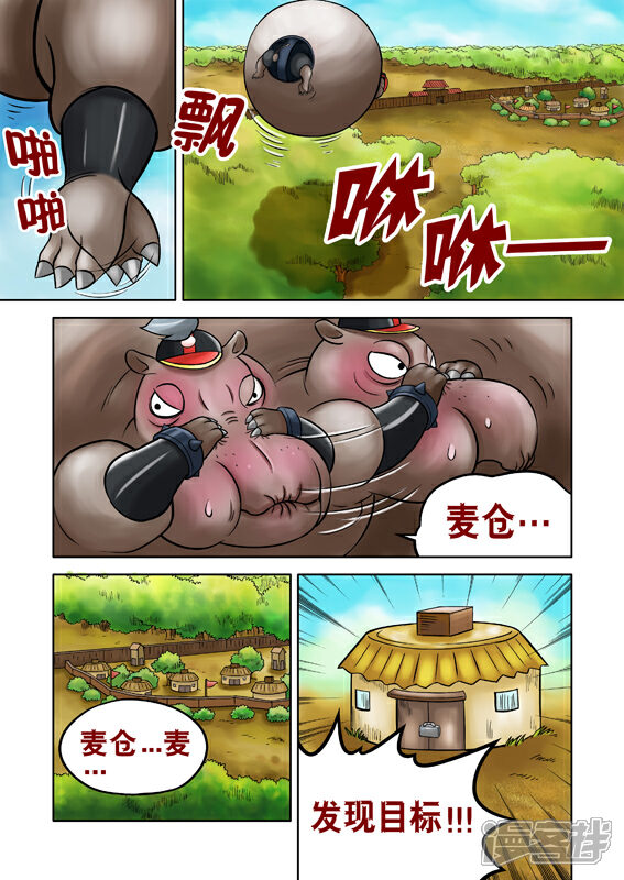 【三国农庄】漫画-（第47回）章节漫画下拉式图片-17.jpg