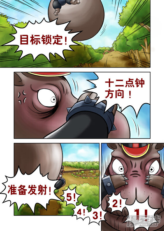 【三国农庄】漫画-（第47回）章节漫画下拉式图片-18.jpg