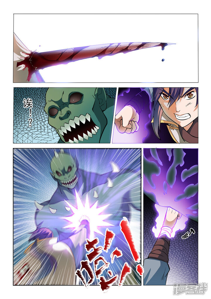 【百炼成神】漫画-（第31话 神针朱家）章节漫画下拉式图片-第3张图片