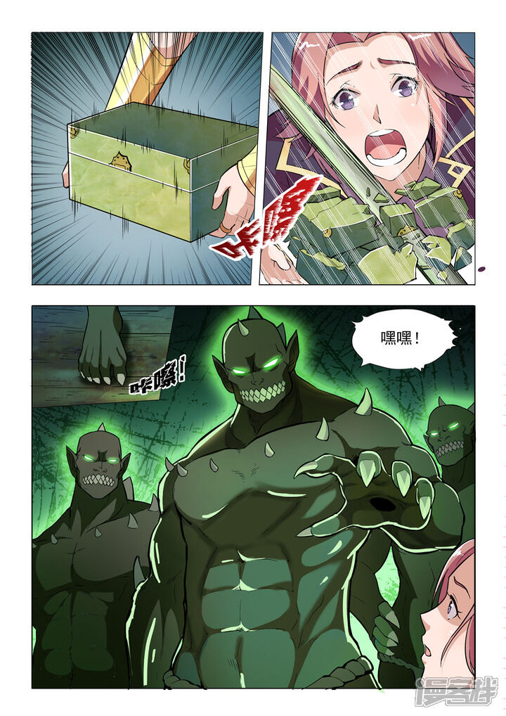 【百炼成神】漫画-（第31话 神针朱家）章节漫画下拉式图片-第6张图片