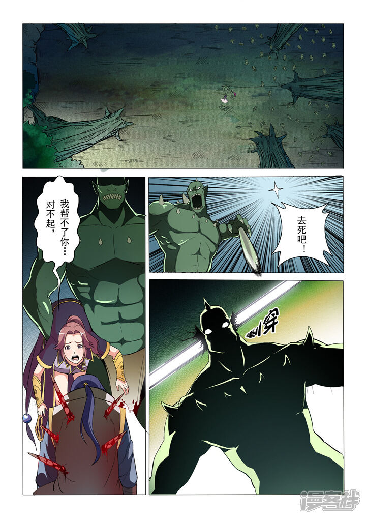 【百炼成神】漫画-（第31话 神针朱家）章节漫画下拉式图片-第7张图片
