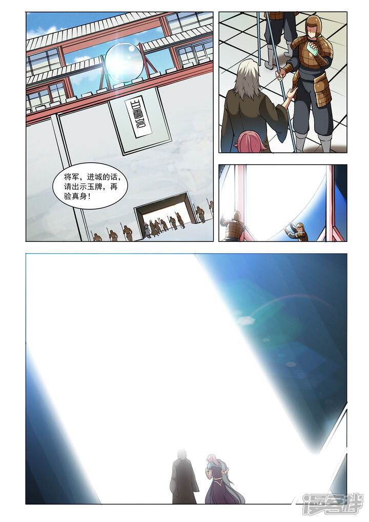 【百炼成神】漫画-（第31话 神针朱家）章节漫画下拉式图片-13.jpg