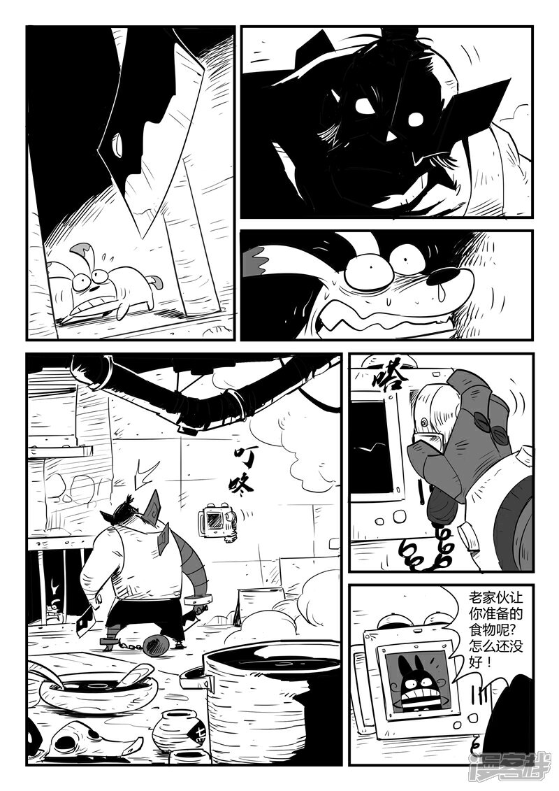 【影子猫】漫画-（第62话 老家伙）章节漫画下拉式图片-2.jpg