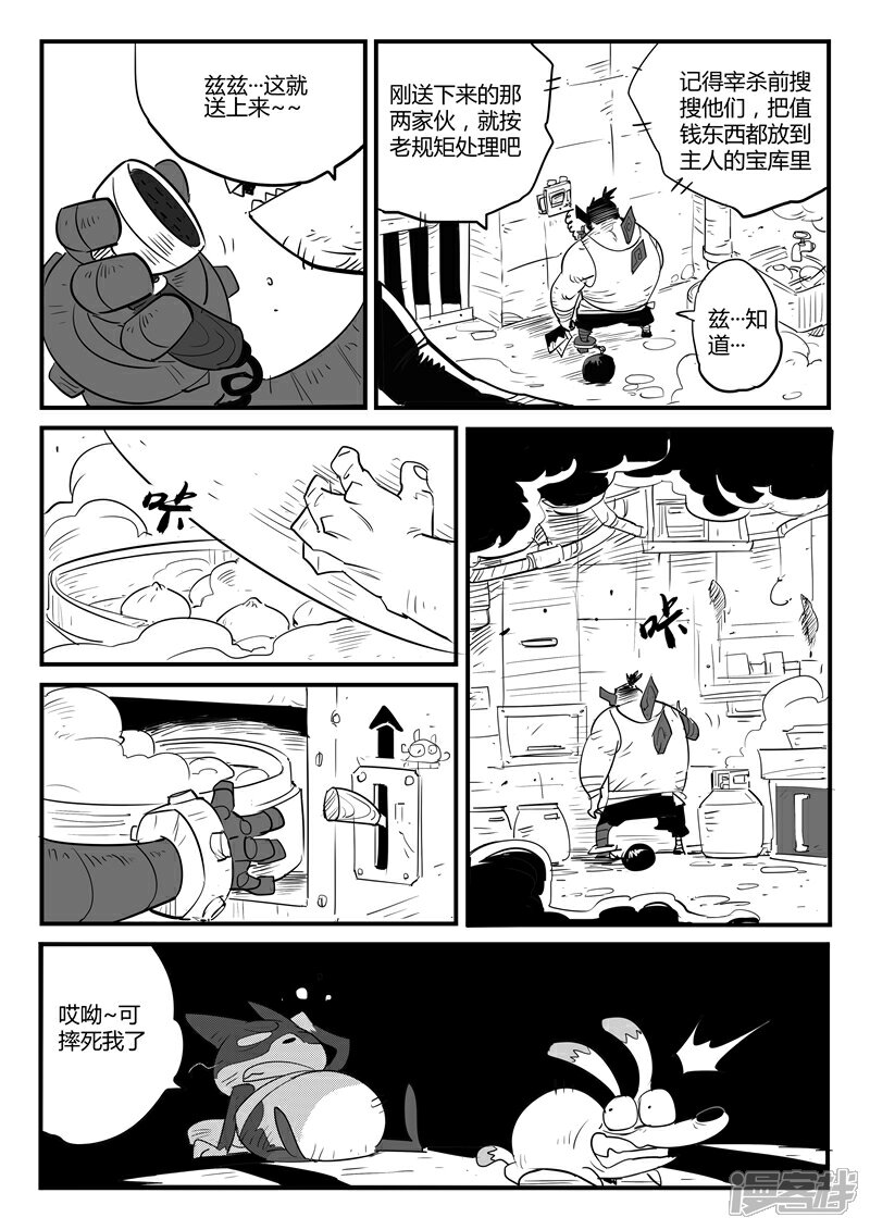 【影子猫】漫画-（第62话 老家伙）章节漫画下拉式图片-3.jpg