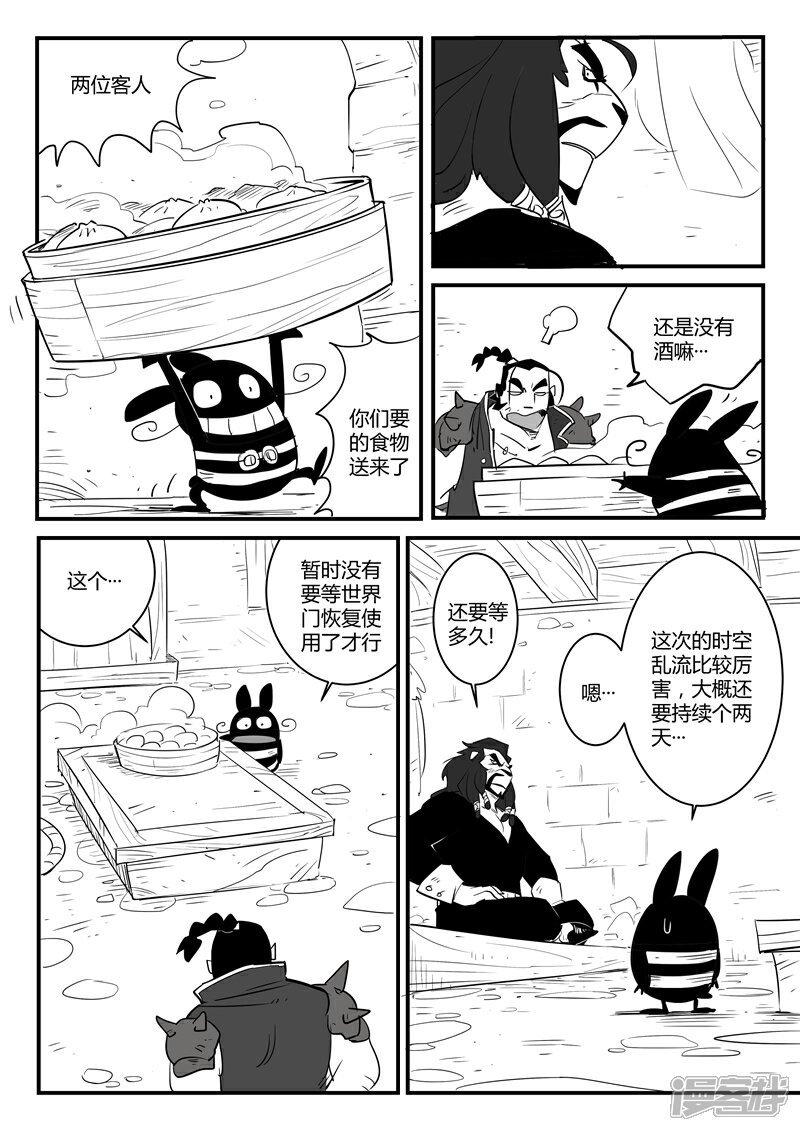 【影子猫】漫画-（第62话 老家伙）章节漫画下拉式图片-9.jpg