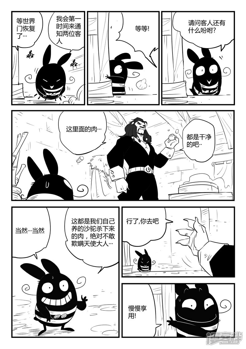 【影子猫】漫画-（第62话 老家伙）章节漫画下拉式图片-10.jpg