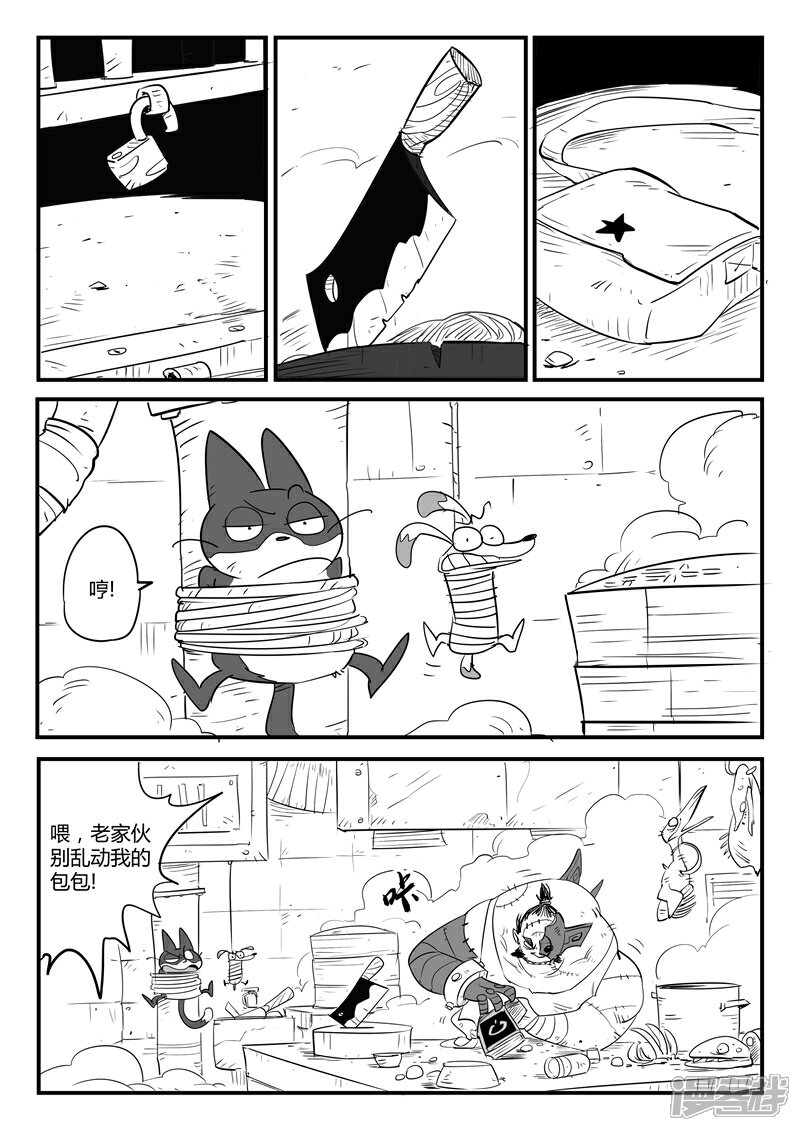 【影子猫】漫画-（第62话 老家伙）章节漫画下拉式图片-11.jpg