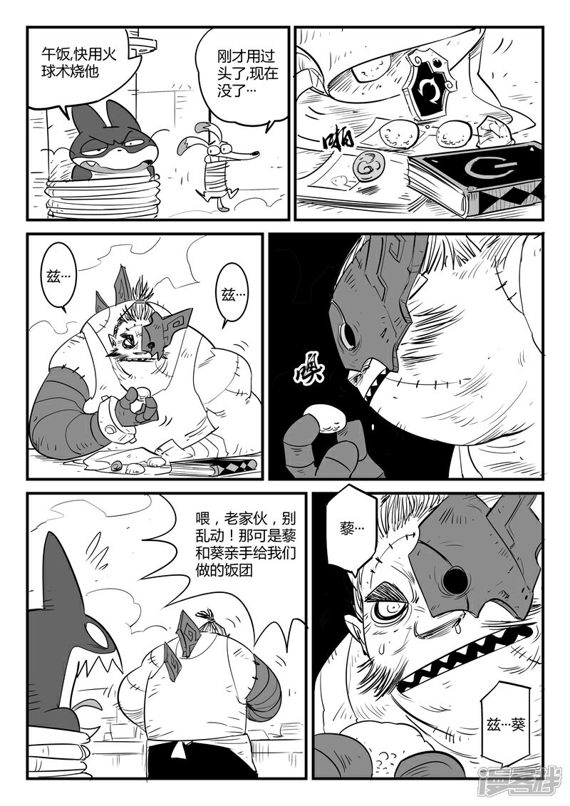 【影子猫】漫画-（第62话 老家伙）章节漫画下拉式图片-12.jpg