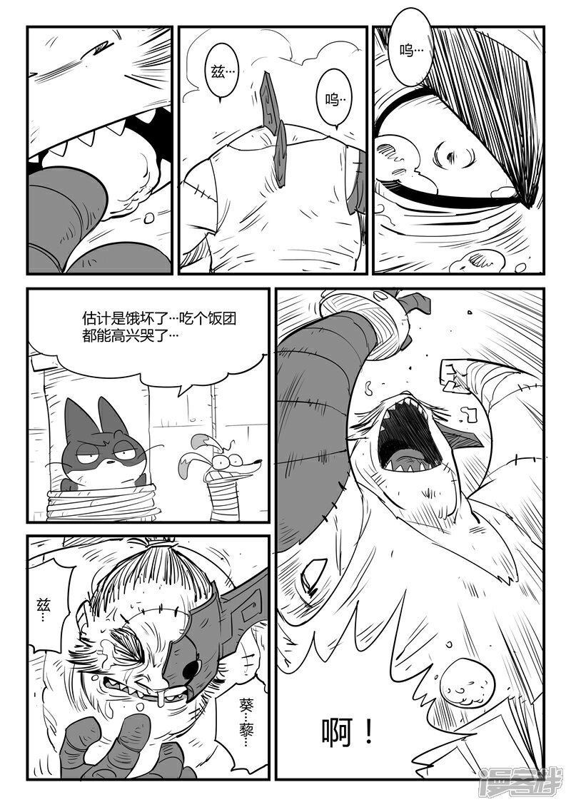 【影子猫】漫画-（第62话 老家伙）章节漫画下拉式图片-13.jpg