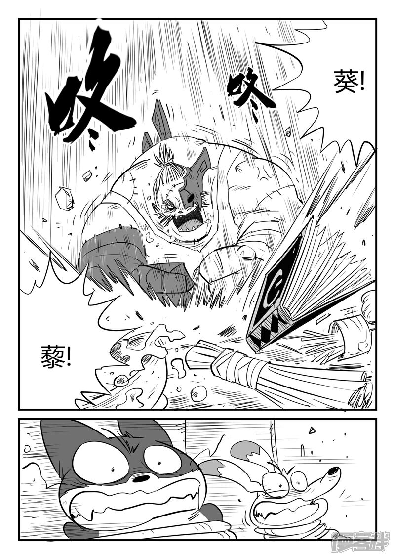 【影子猫】漫画-（第62话 老家伙）章节漫画下拉式图片-14.jpg