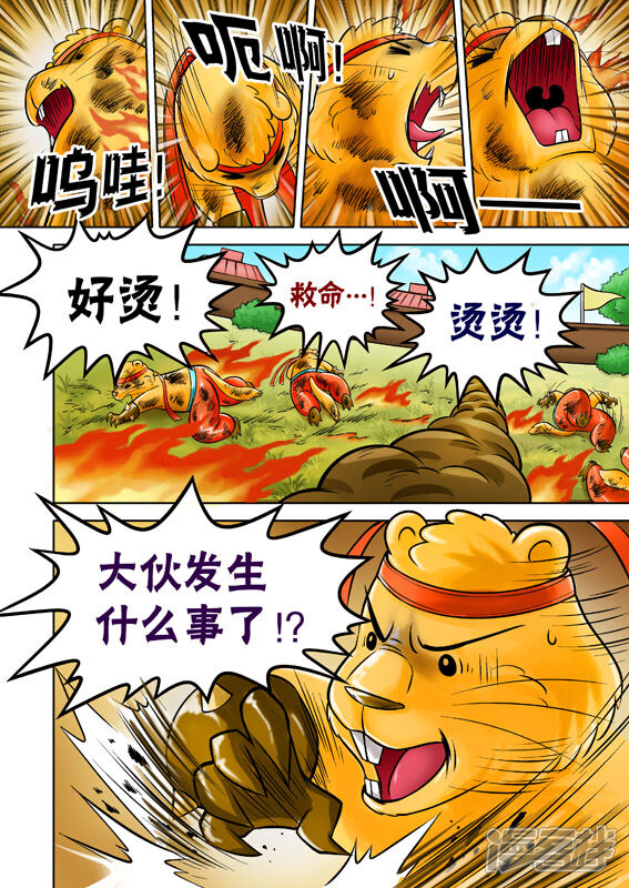 【三国农庄】漫画-（第48话）章节漫画下拉式图片-8.jpg