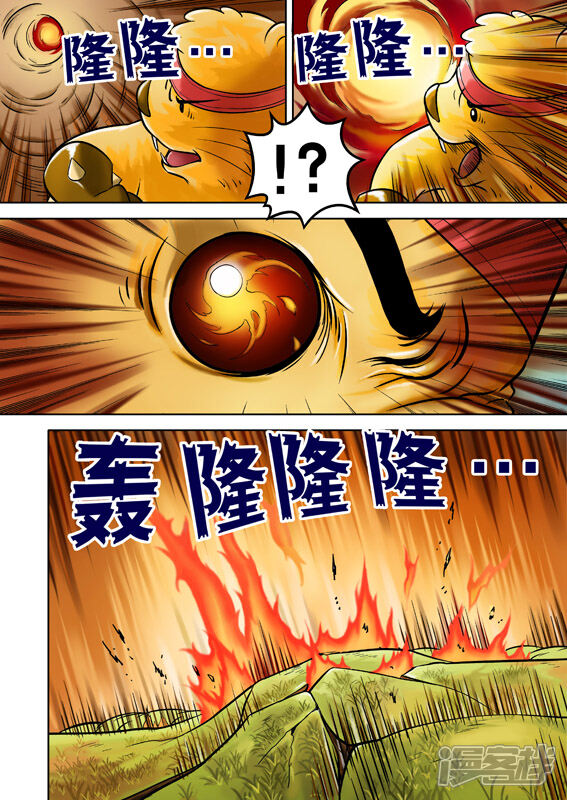 【三国农庄】漫画-（第48话）章节漫画下拉式图片-9.jpg