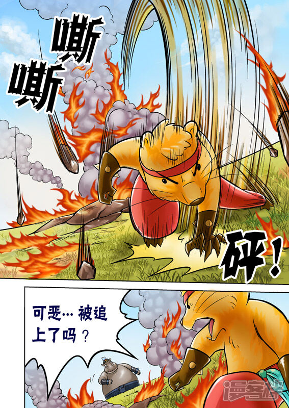【三国农庄】漫画-（第48话）章节漫画下拉式图片-11.jpg