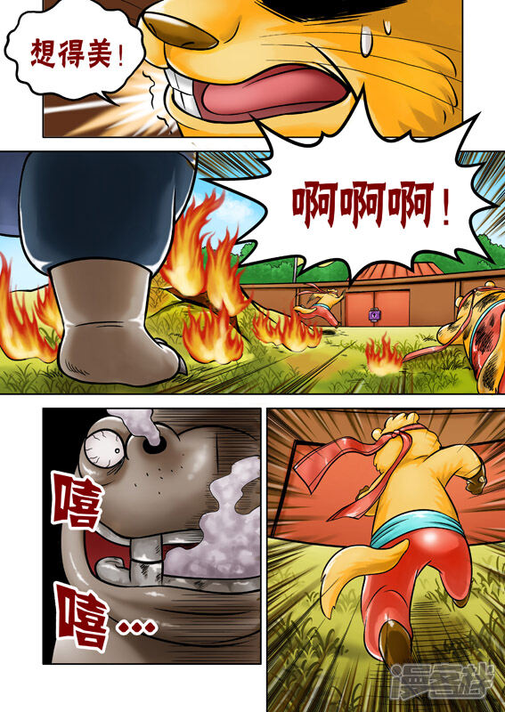 【三国农庄】漫画-（第48话）章节漫画下拉式图片-12.jpg