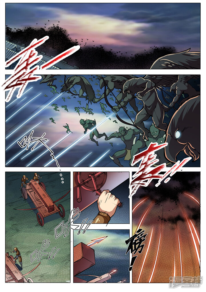 【百炼成神】漫画-（第32话 诸葛青云）章节漫画下拉式图片-第2张图片