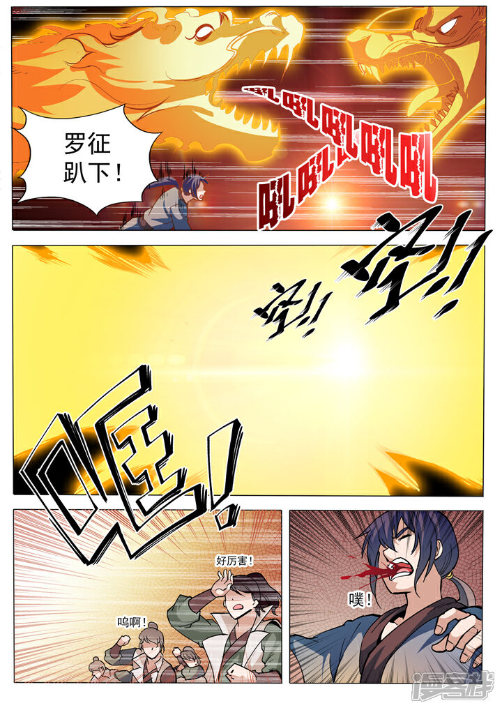【百炼成神】漫画-（第32话 诸葛青云）章节漫画下拉式图片-第13张图片