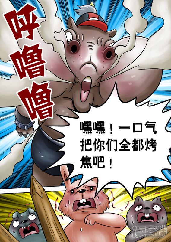 【三国农庄】漫画-（第49话）章节漫画下拉式图片-2.jpg
