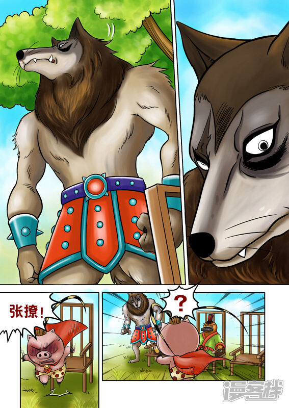 【三国农庄】漫画-（第49话）章节漫画下拉式图片-10.jpg